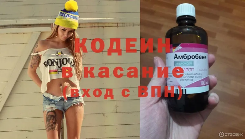 Кодеин Purple Drank  наркотики  Кораблино 