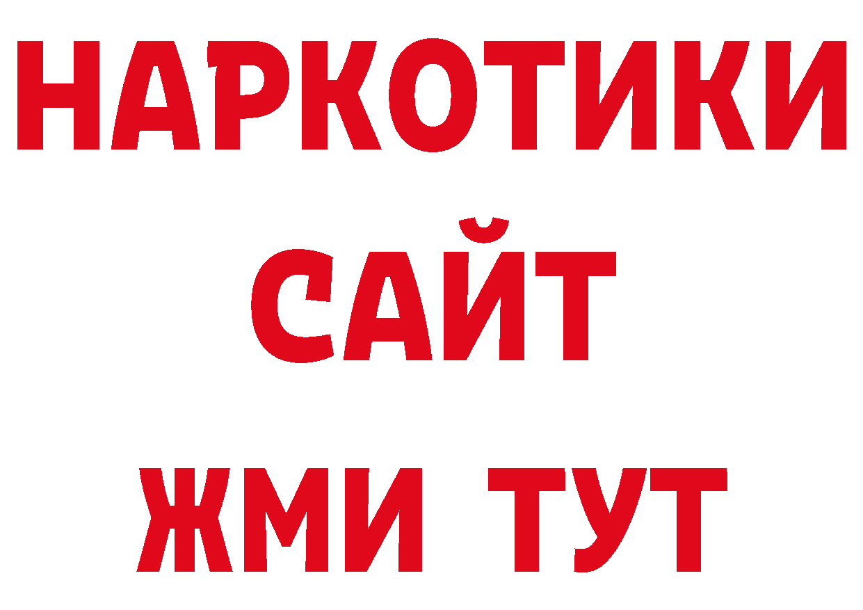 БУТИРАТ GHB ссылки нарко площадка ОМГ ОМГ Кораблино